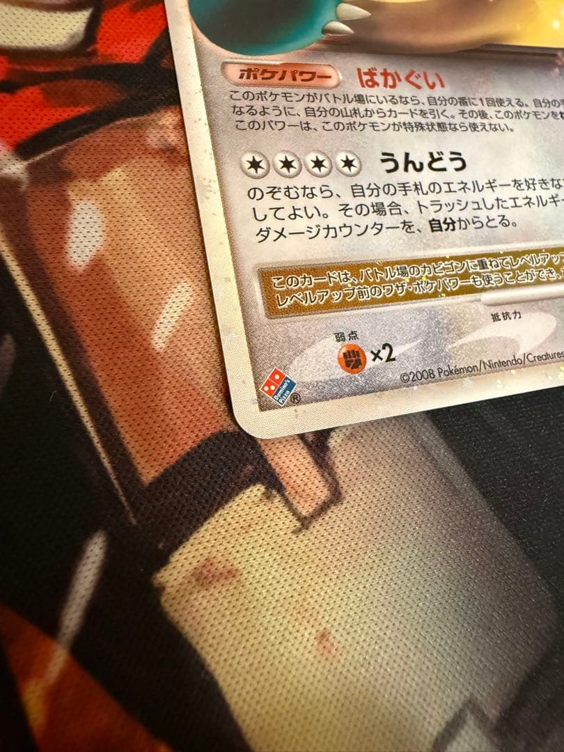 ポケモンカード　カビゴン LV.X