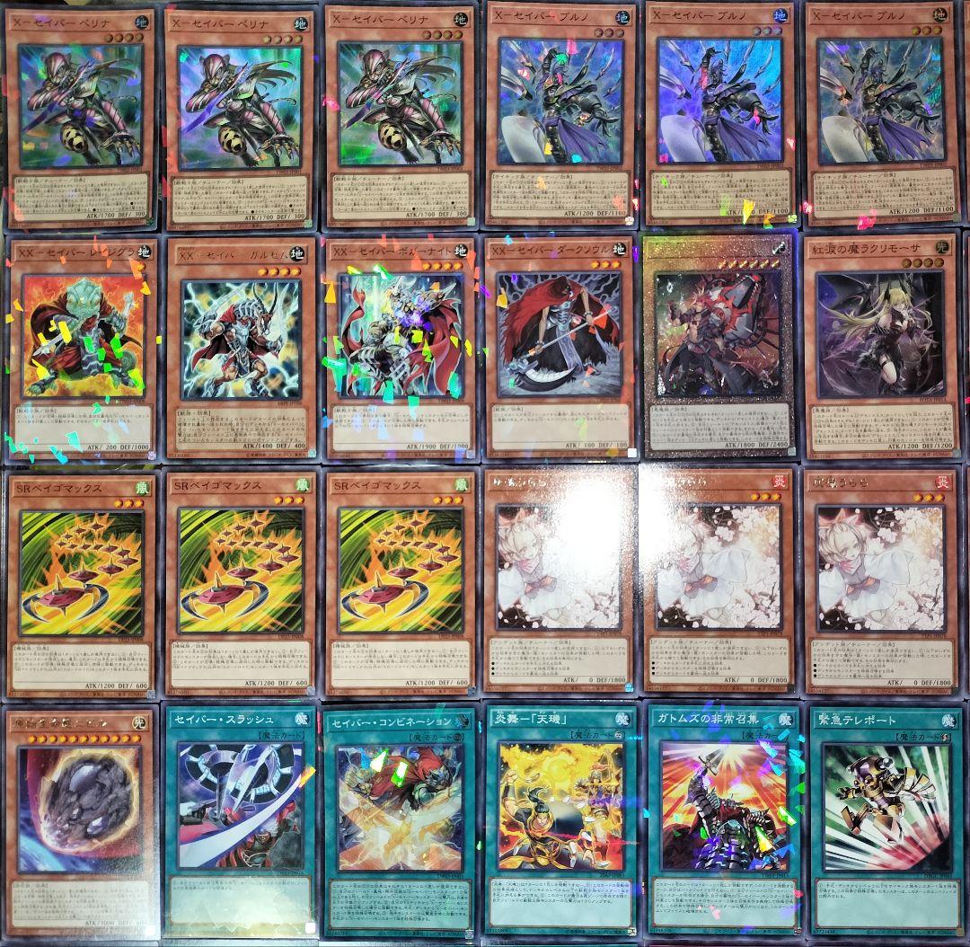 遊戯王デッキ　Xセイバー×デモンスミスデッキ　ガチ構築