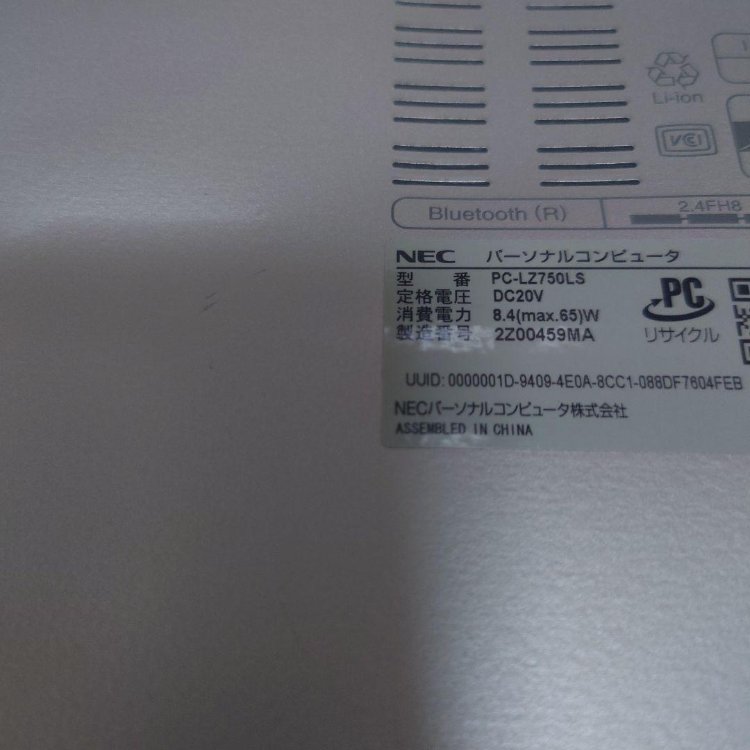 NEC ノートパソコン LaVie Corei7 LZ750/L
