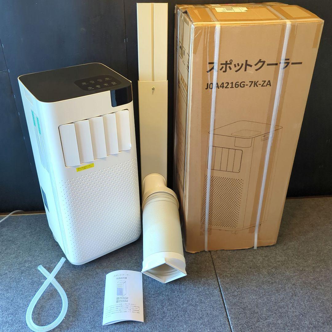 【極美品】スポットクーラー 2025年製 6畳〜8畳 工事不要 移動式エアコン