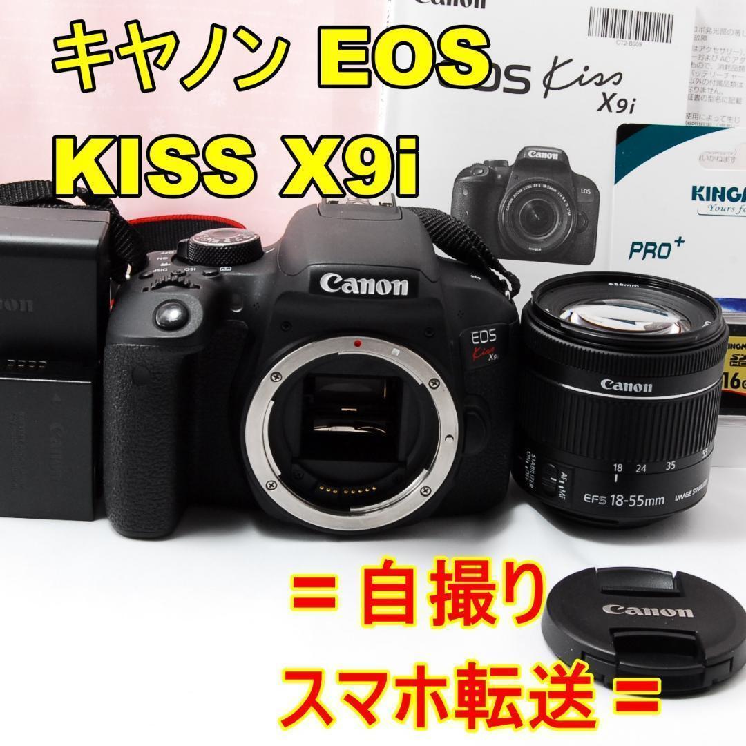 〓デジタル一眼レフカメラ〓キヤノン Canon EOS KISS X9i