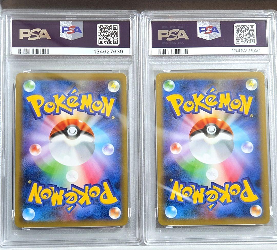 カビゴン VMAX PSA10 連番