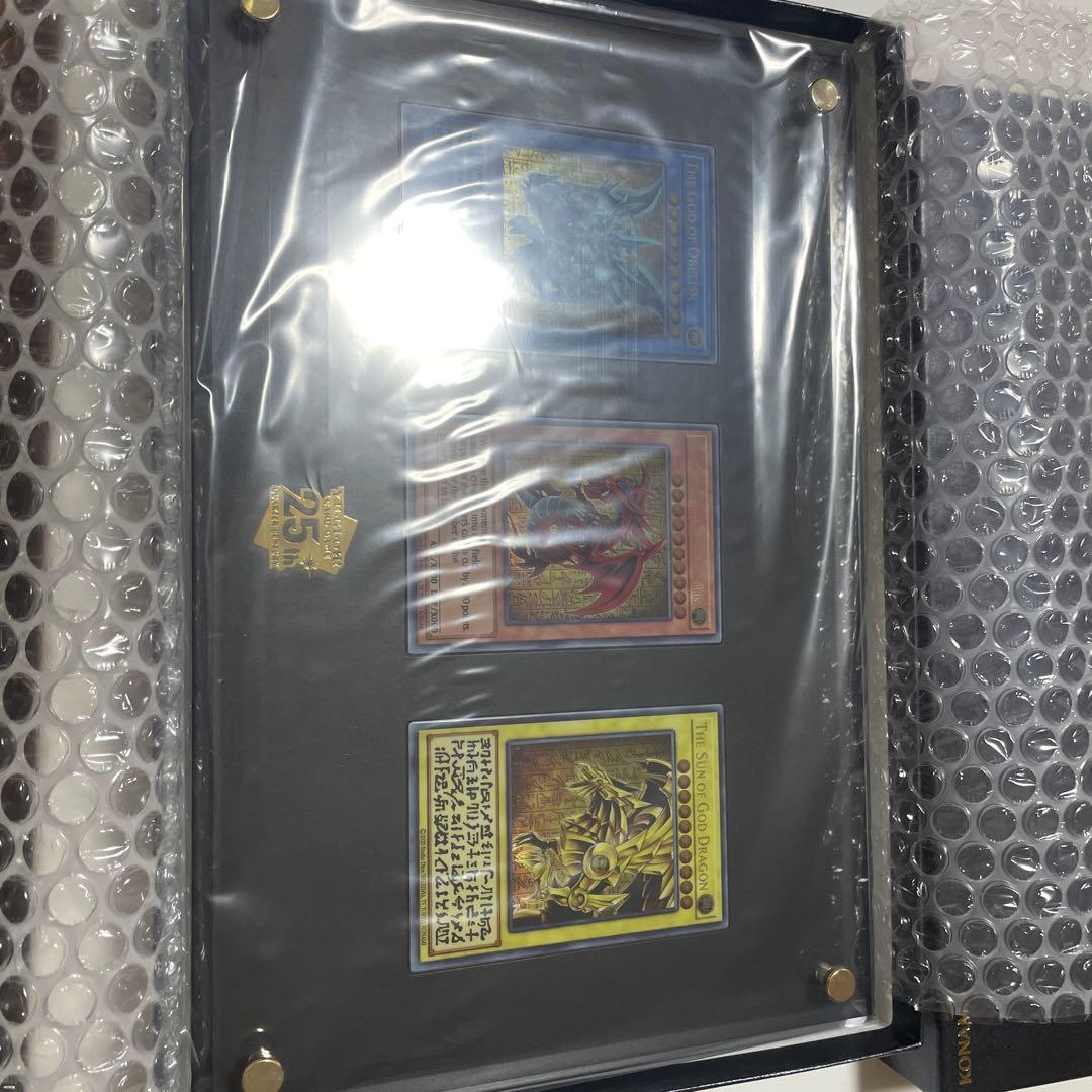 遊戯王25周年記念カード 3枚セット　三幻神ステンレス