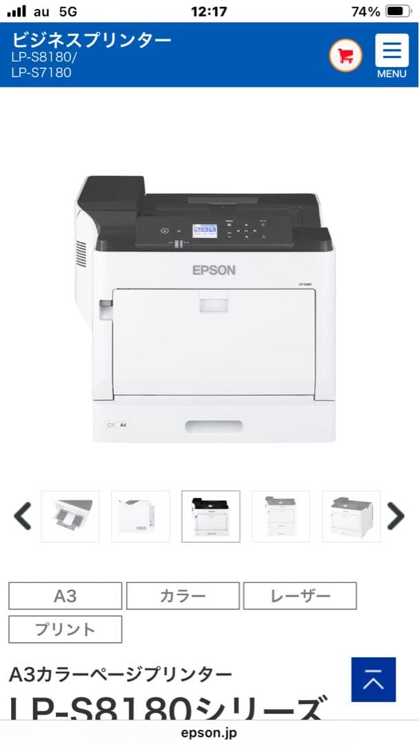 EPSON LP-S7180 A3レーザープリンター未開封品
