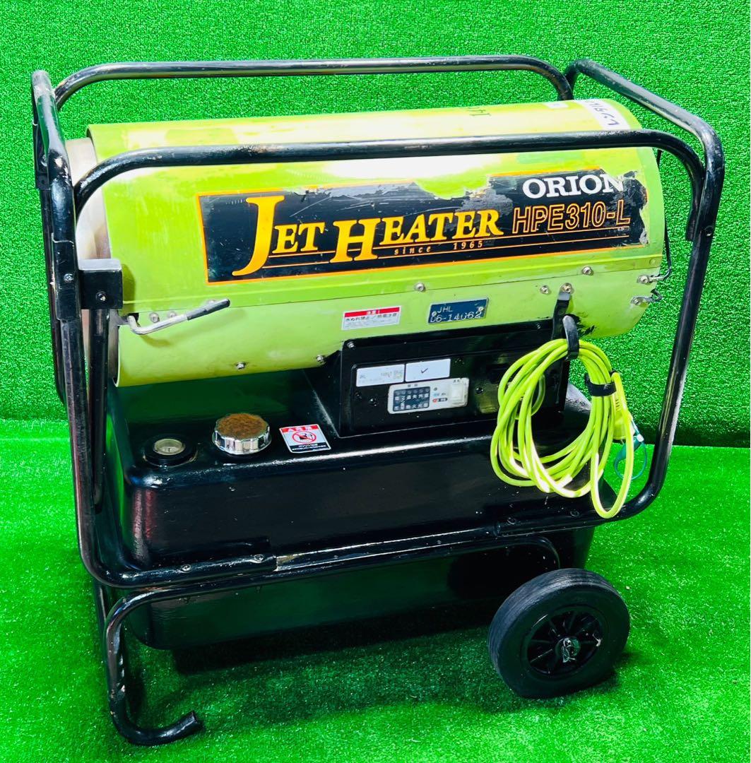 ORION ジェットヒーター HPE310-L オリオン 動作確認済み