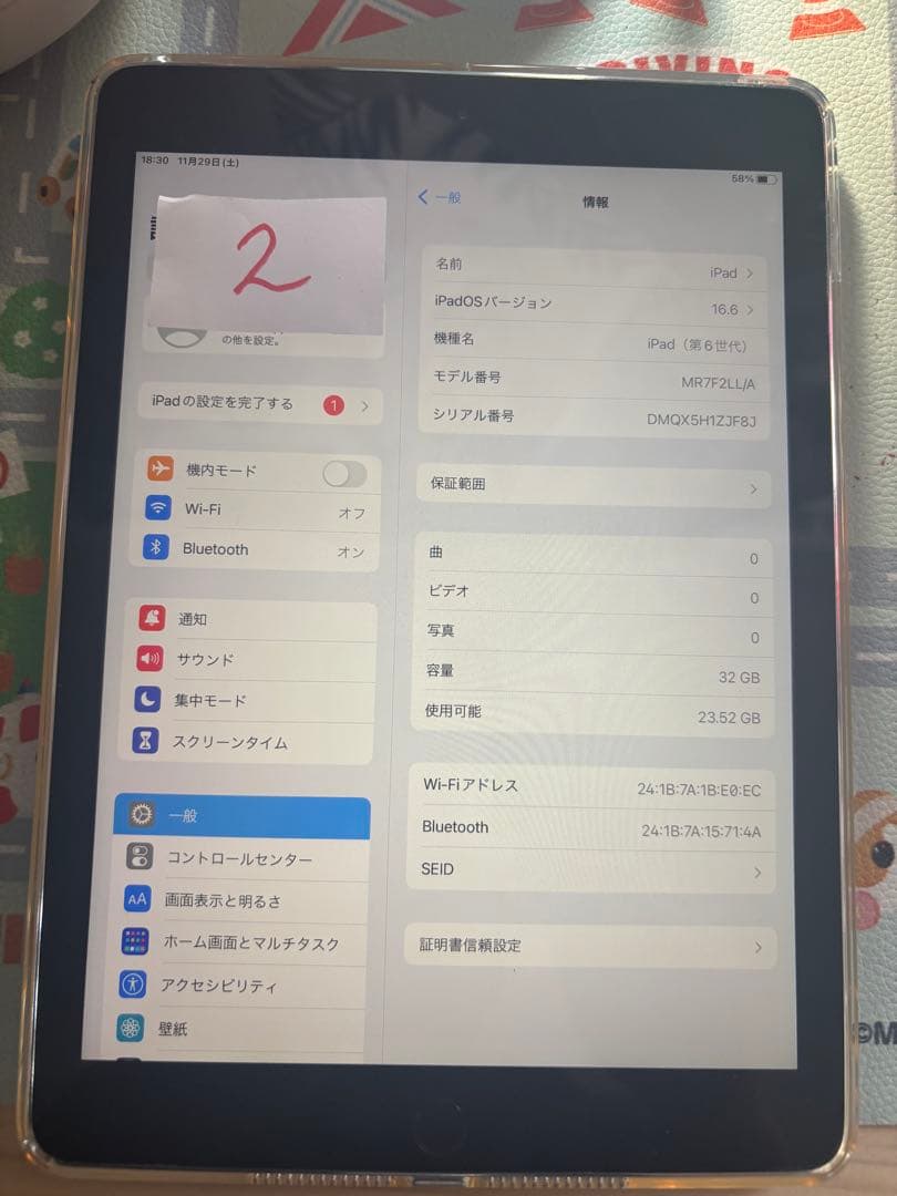 ②Apple iPad (第6世代) 32GB スペースグレー