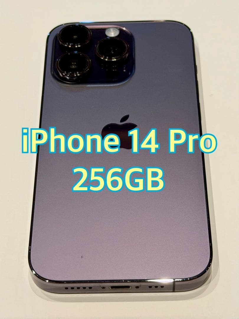 A*n様 iPhone 14 Pro 256GB ディープパープル （中古品）