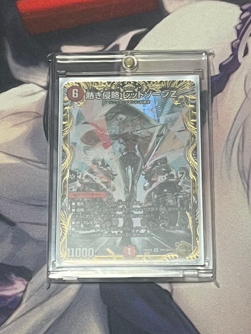 【即日発送】熱き侵略 レッドゾーンZ 金トレジャー