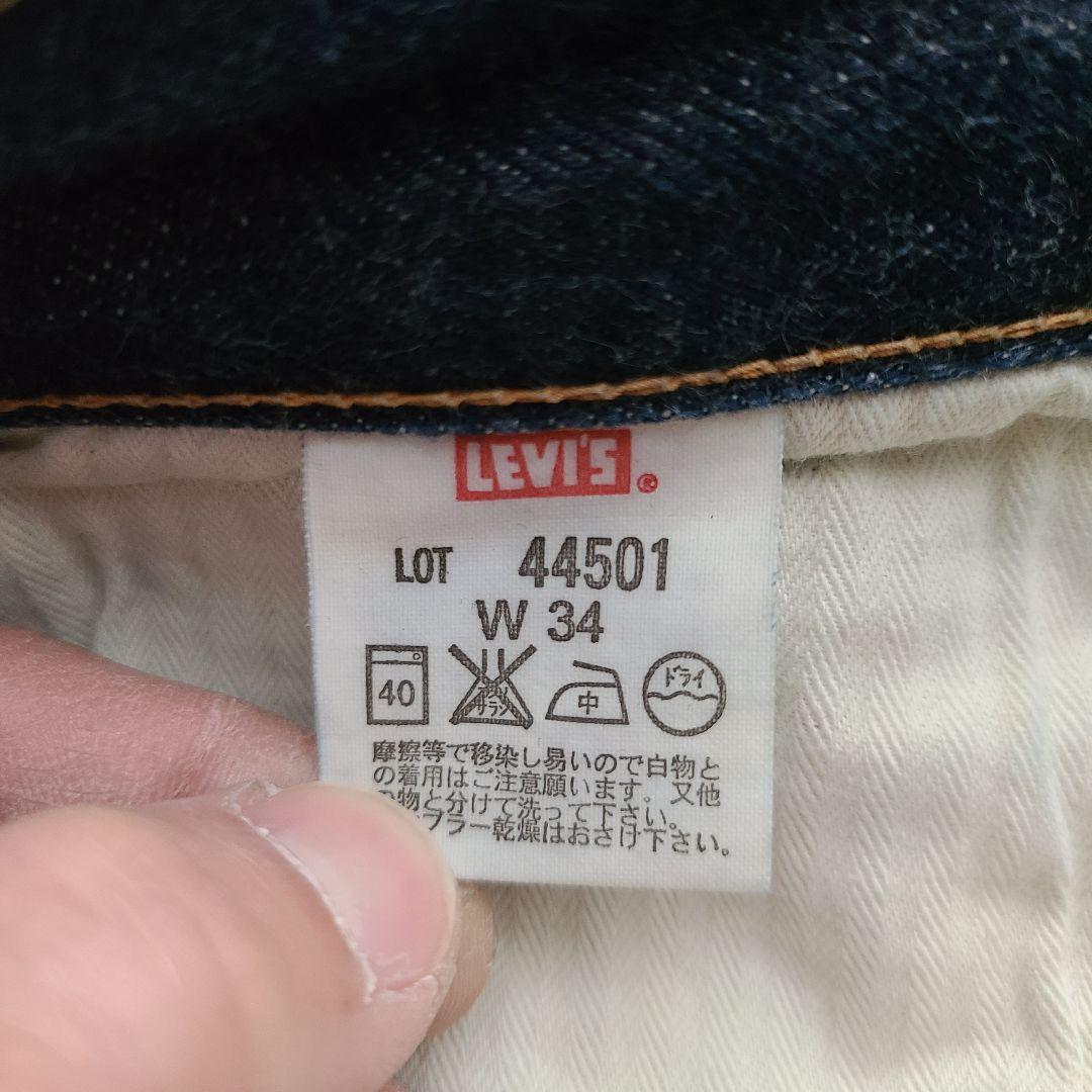 濃紺 リーバイス LVC S501XX 1944年 大戦 44501 W34