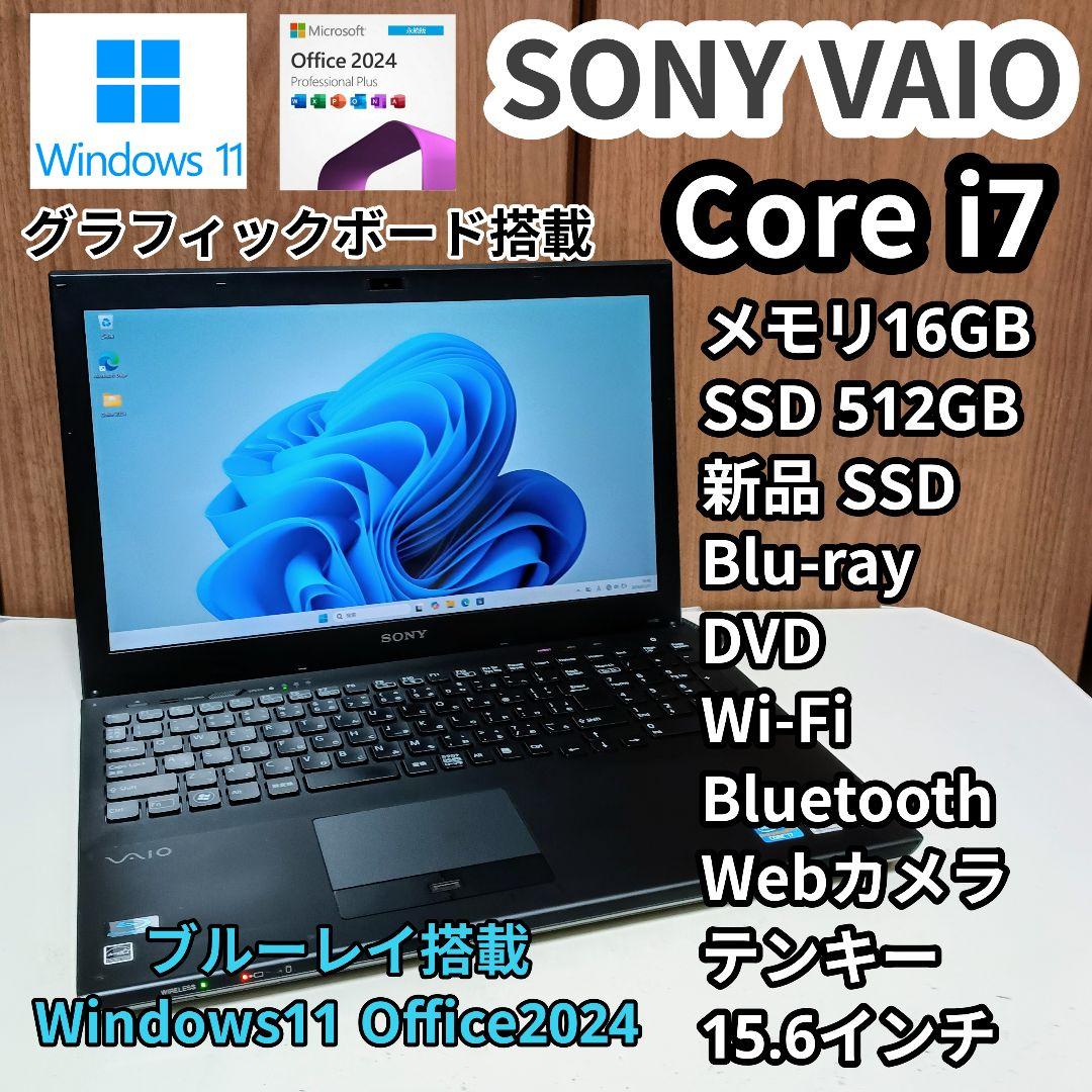 SONY VAIO Corei7 メモリ8GB SSD256GB ブルーレイ