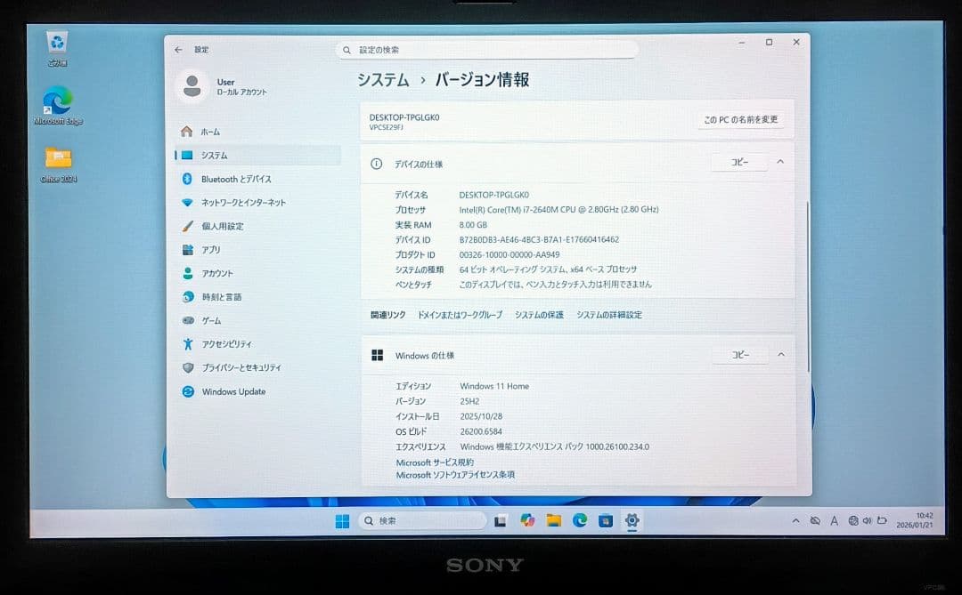 SONY VAIO Corei7 メモリ8GB SSD256GB ブルーレイ