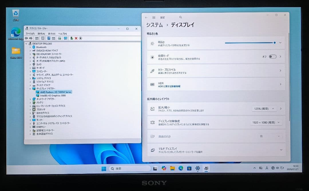 SONY VAIO Corei7 メモリ8GB SSD256GB ブルーレイ
