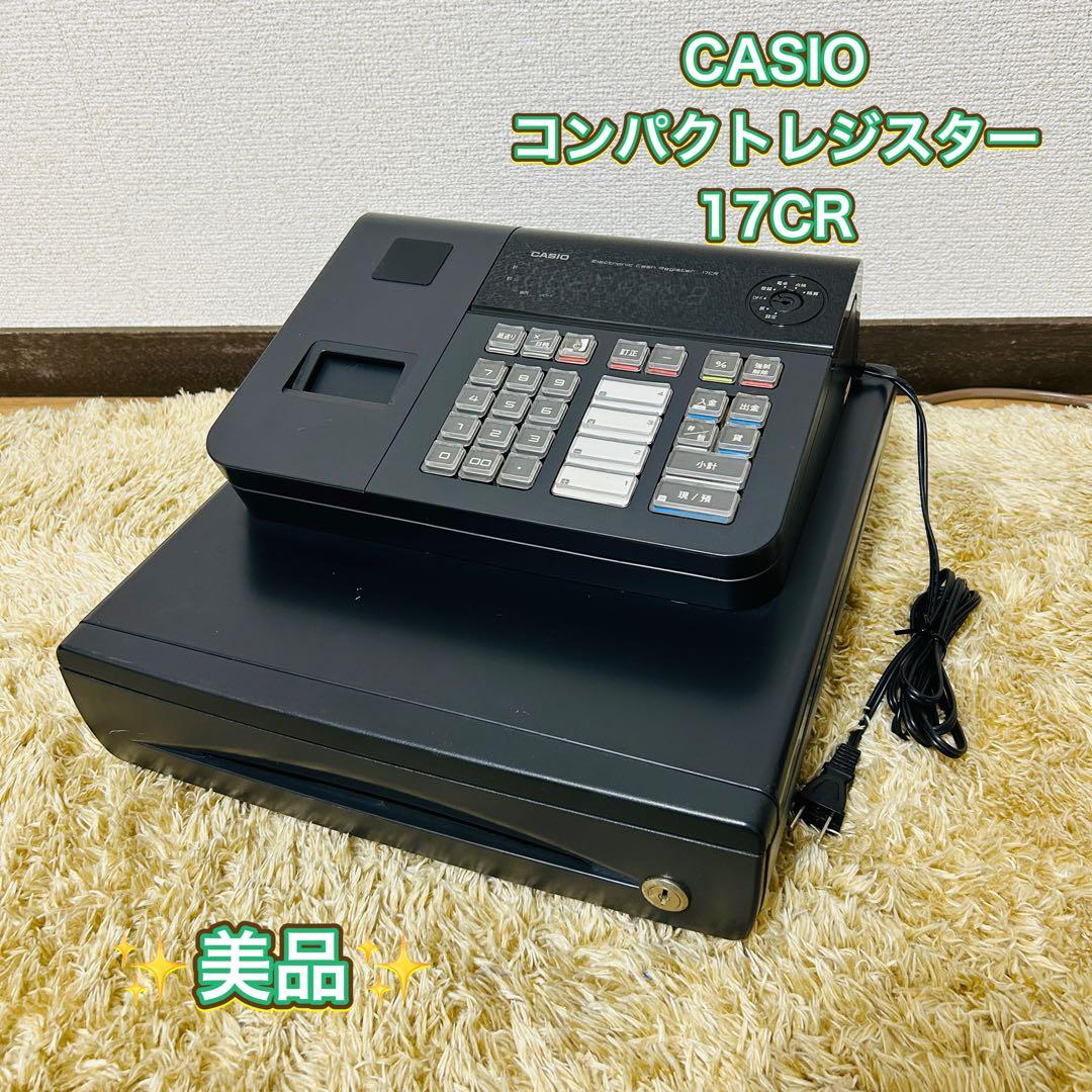 【美品】CASIO コンパクトレジスター 17CR