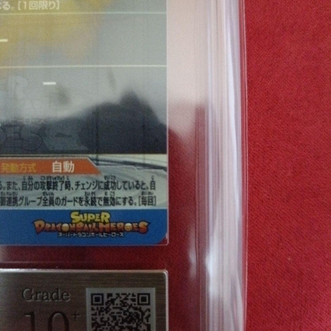 【SDBH】BM11-SEC3 孫悟空　ARS10+