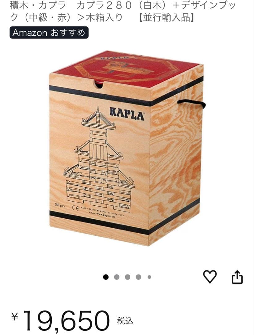 KAPLA カプラ 280 ピース 木製おもちゃ