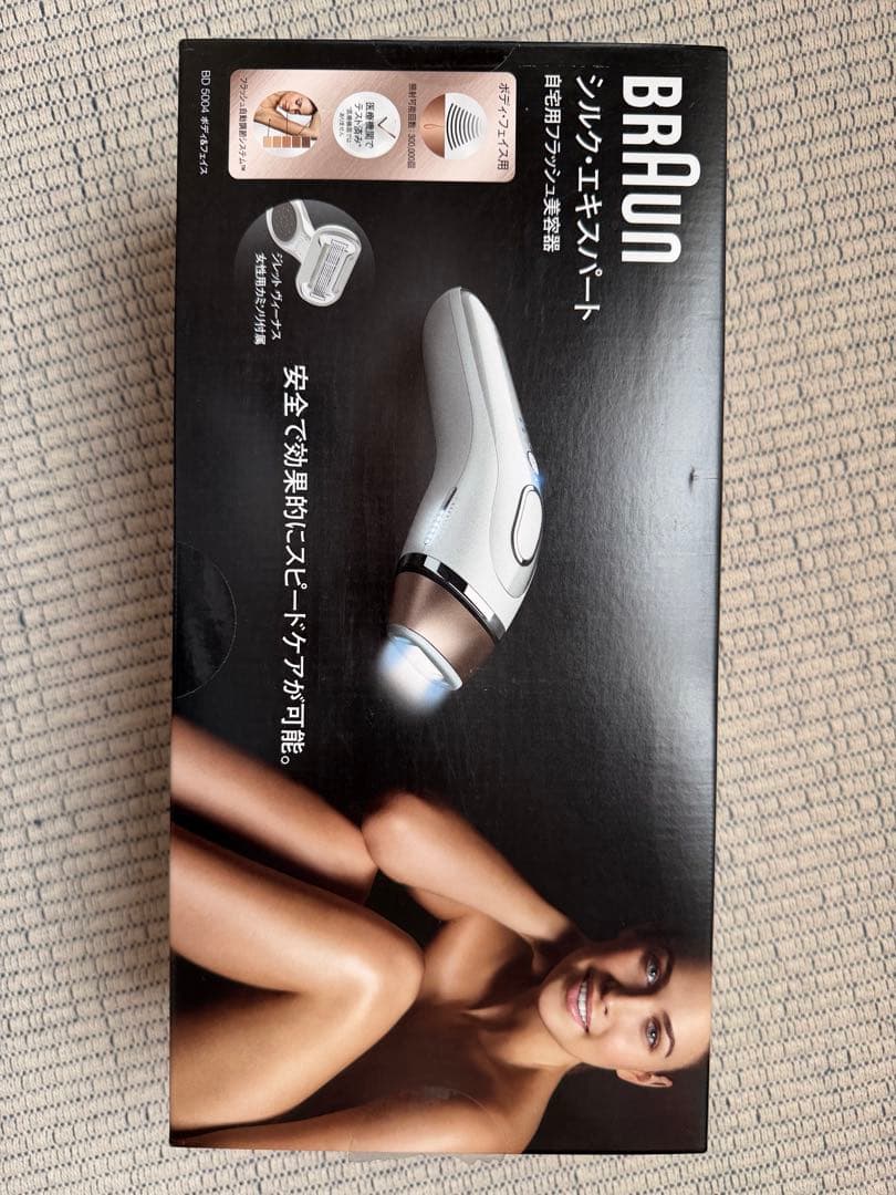 BRAUN シルクエキスパート 脱毛器