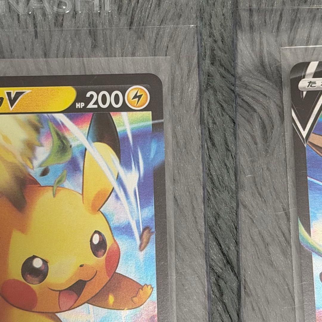 ピカチュウV イーブイV SN スタートデッキ100 コロコロコミック