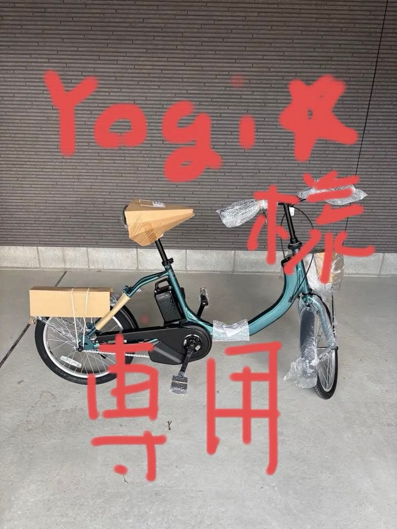 値引き！Panasonic 電動自転車