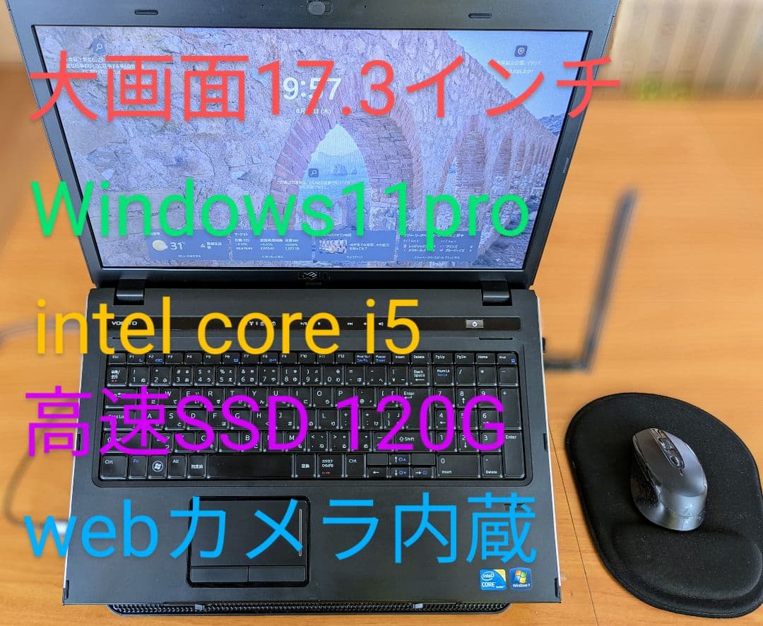 最終値下げ DELL Vostro 3700 Core i5 Windows11
