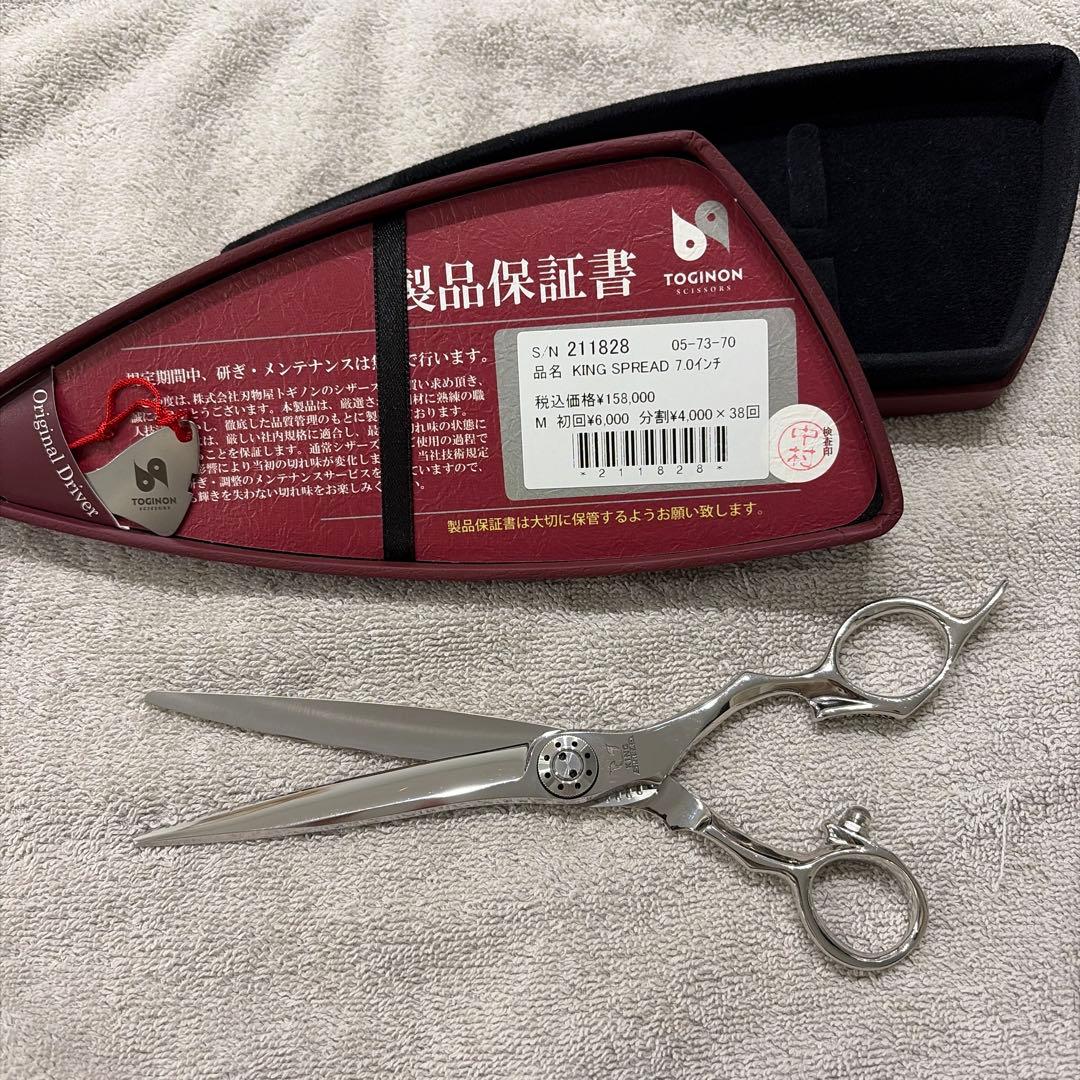 TOGINONシザー KING SPREAD 7インチ
