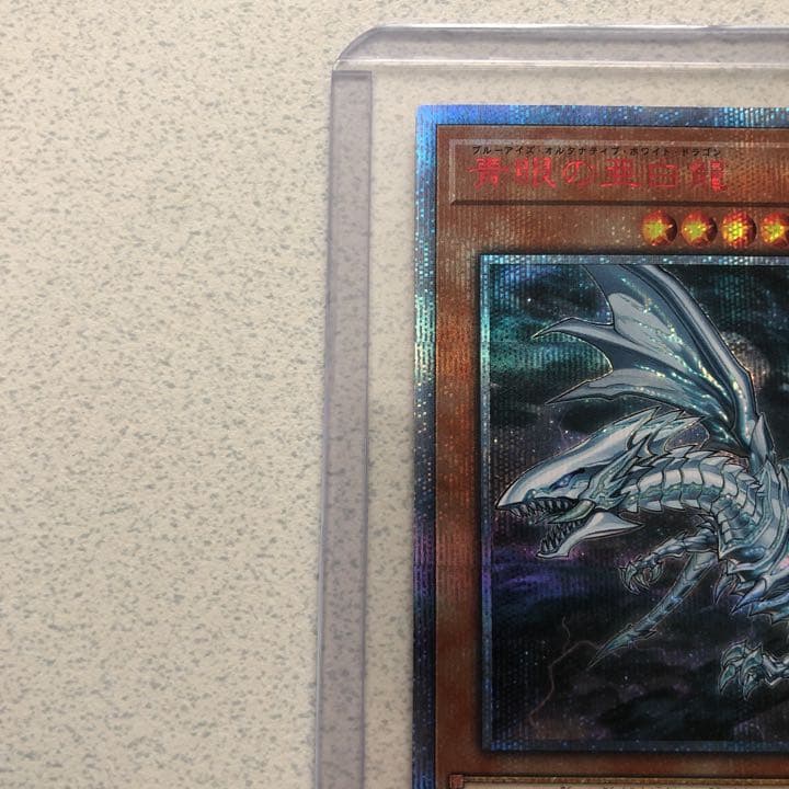 遊戯王 オルタナティブ　20th