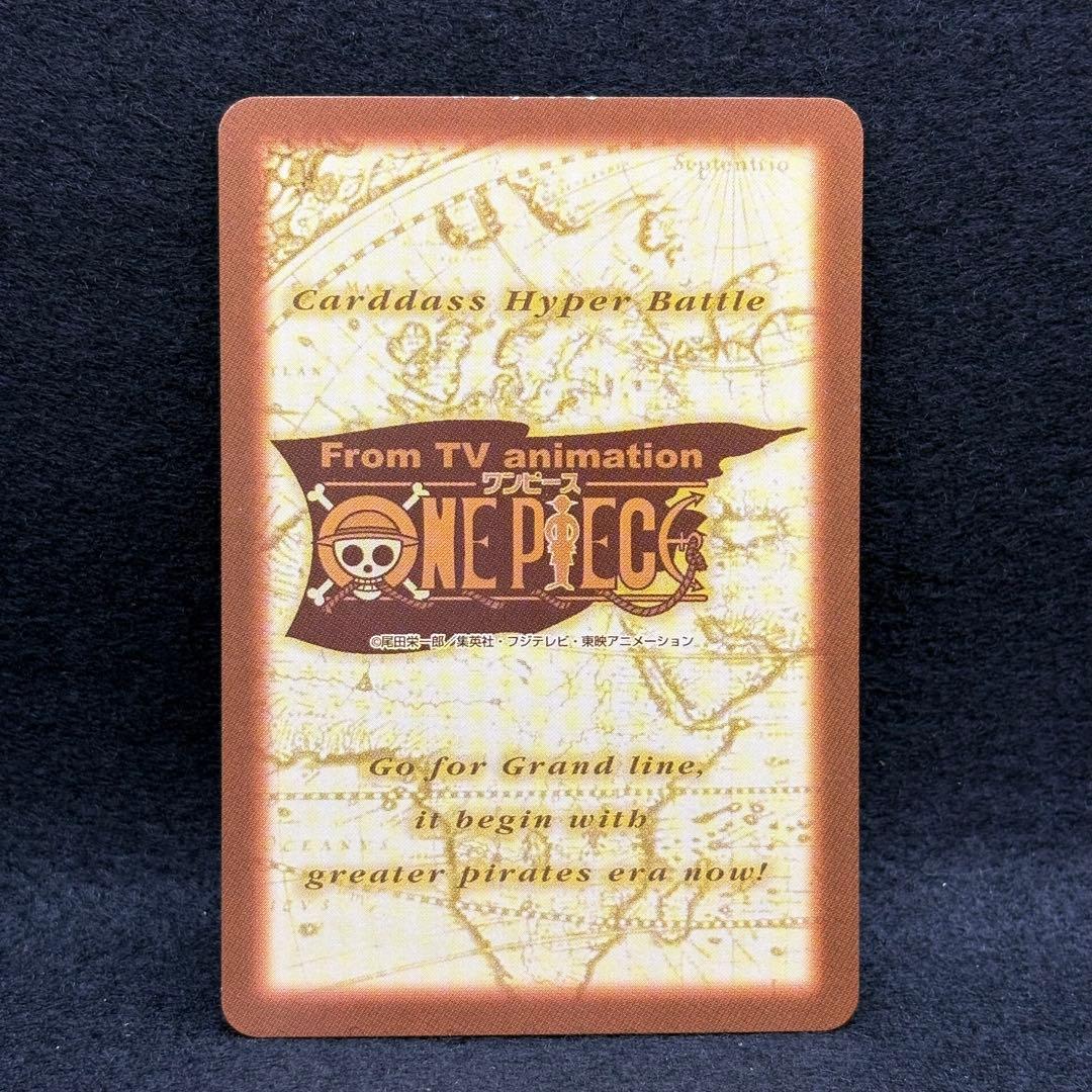 【初期　希少　絶版】ワンピース　ハイパーバトル　カードダス　ナミ 特級レア