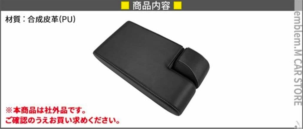 ODYSSEY　アームレスト