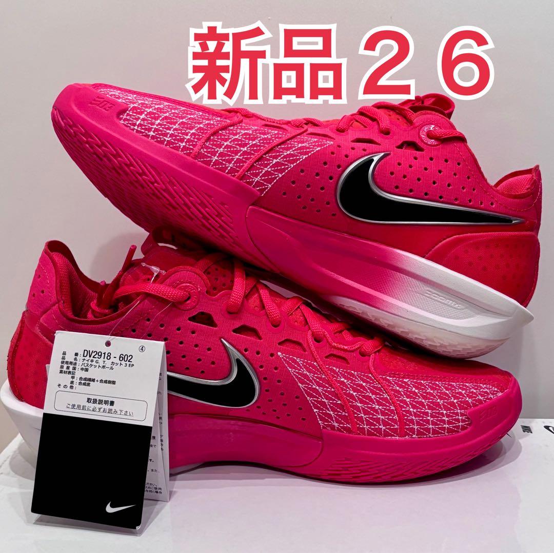 【新品】Nike G.T. CUT3 gtカット3“Siren Red\