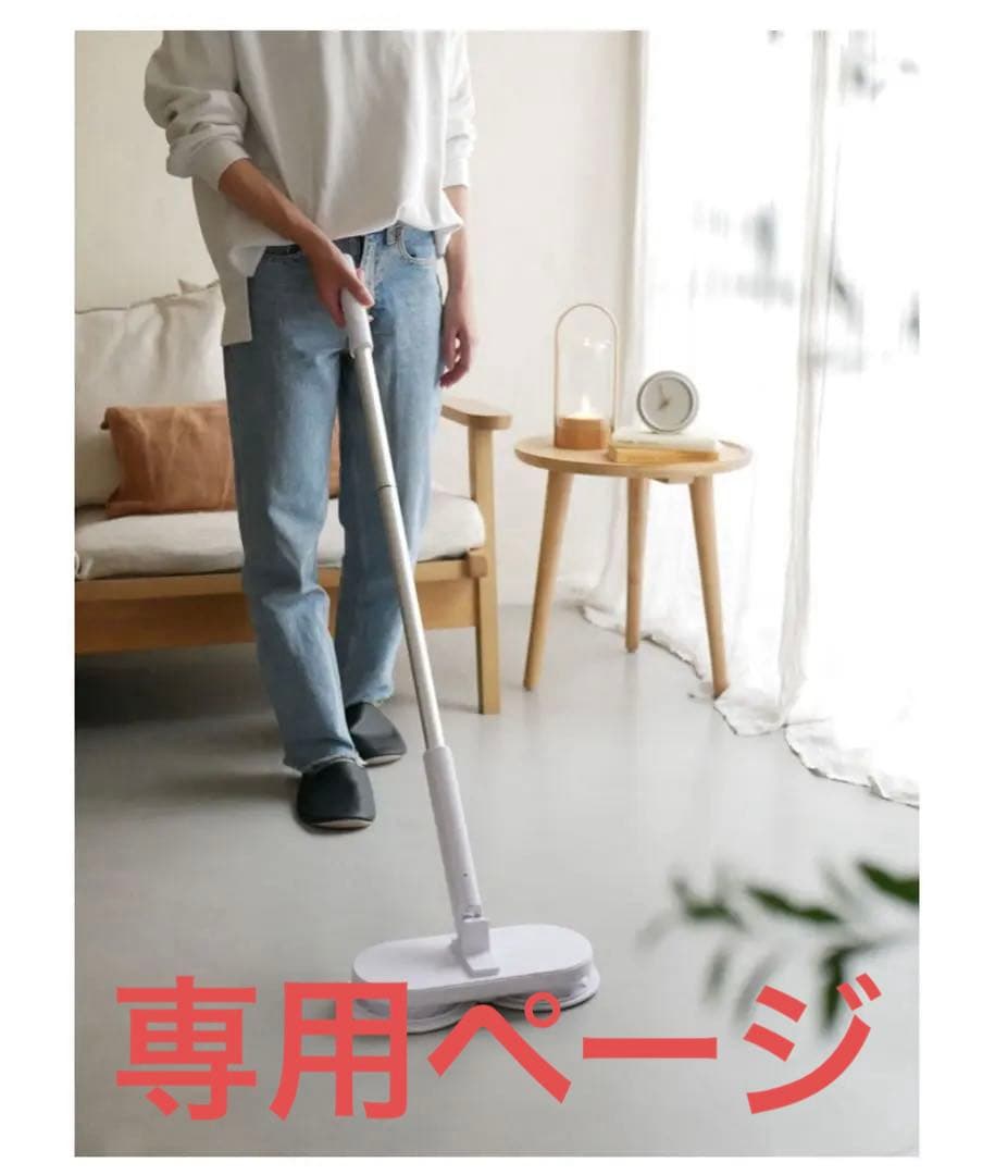 コードレス回転モップクリーナー Neo +Brisa（ネオプラスブリサ）