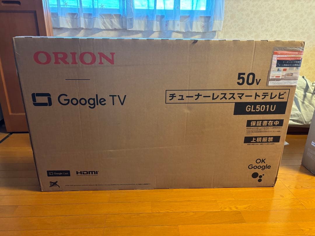 Android TV チューナーレステレビ 50V型 4K