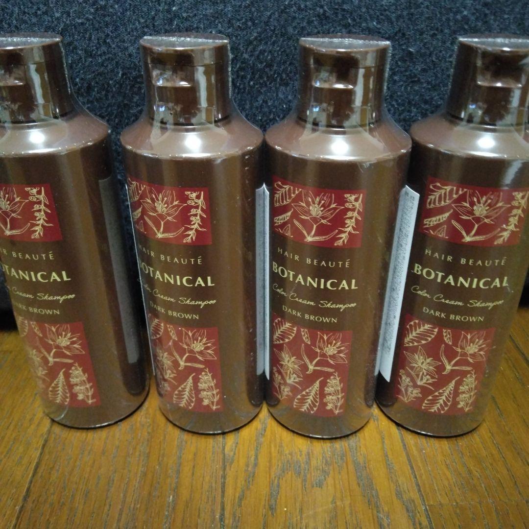 HAIR BEAUTE BOTANICAL ダークブラウン 4本セット