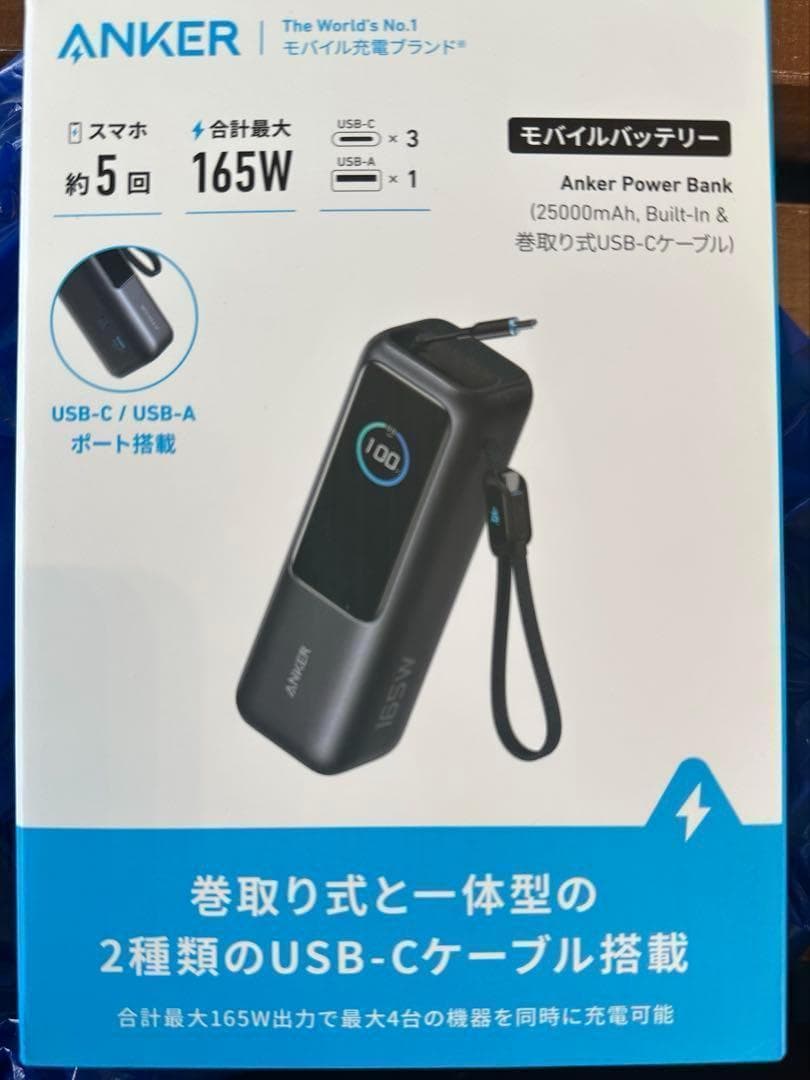 新品未開封★Anker Power Bank (25000mAh ）
