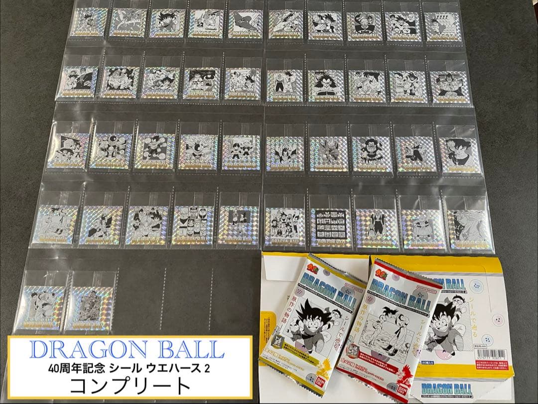 ⑦ DRAGON BALL 40周年記念 シール ウエハース 2弾　コンプ