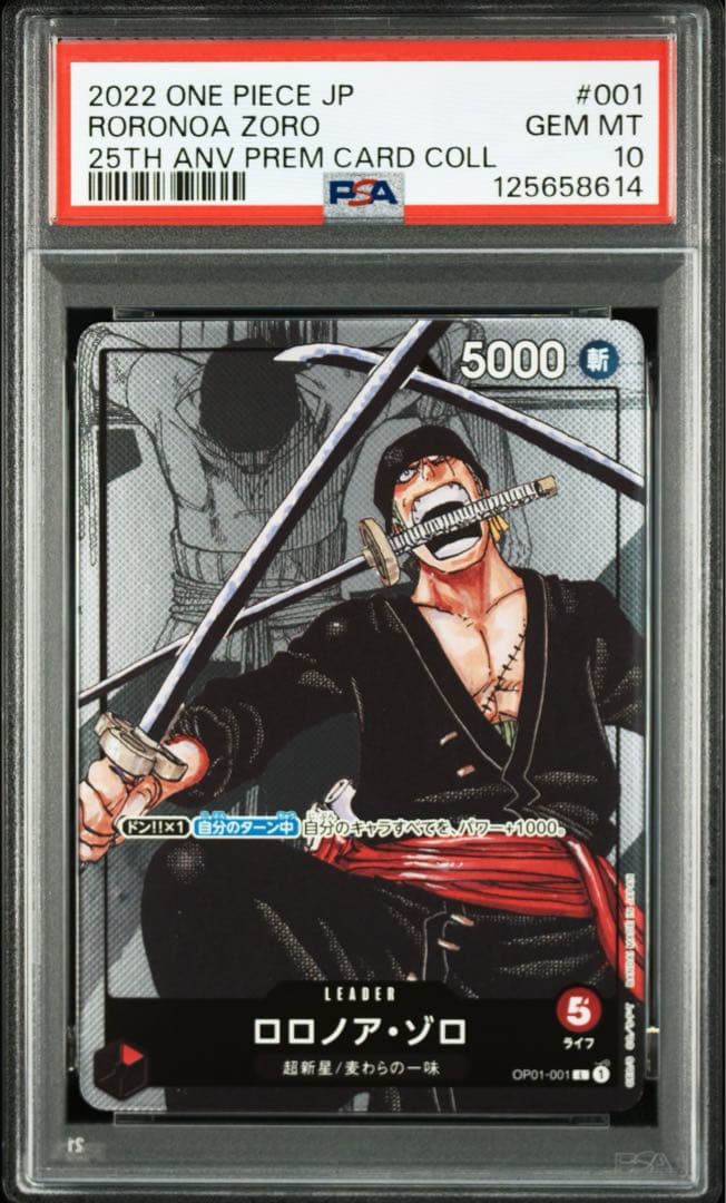 プレミアムカードコレクション 25周年エディション