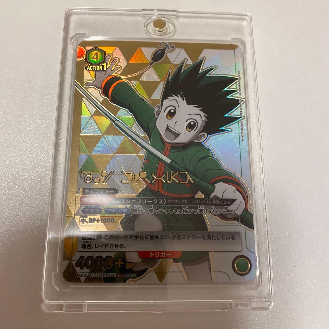 ユニオンアリーナ　ゴン＝フリークス　星3パラレル