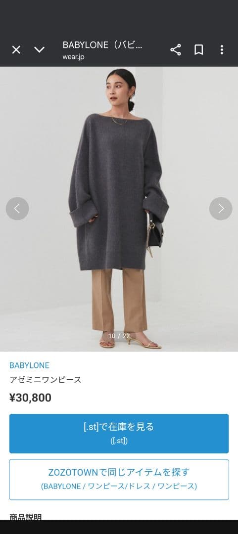 バビロン　アゼミニワンピース　グレー