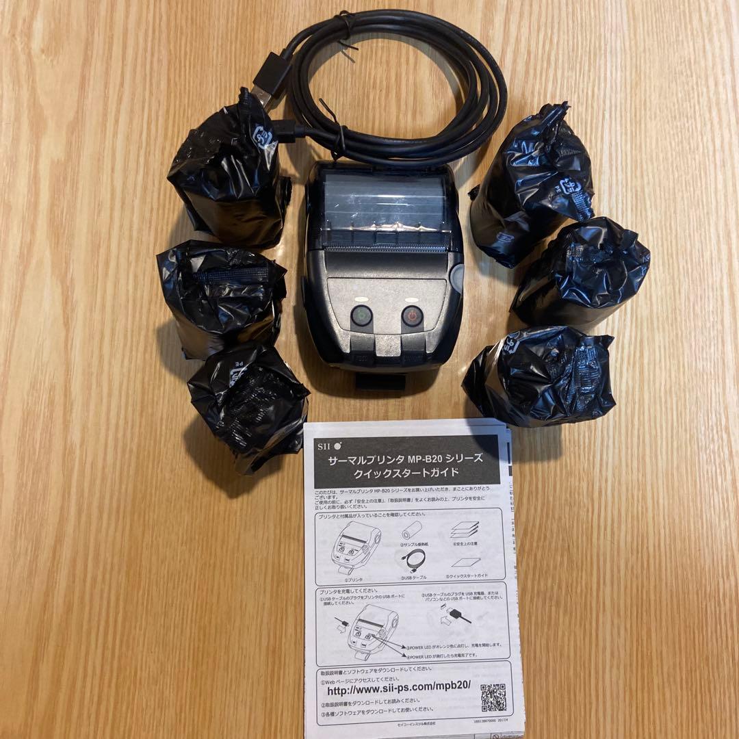 MP-B20 USB接続レジ用品 スタートガイド付