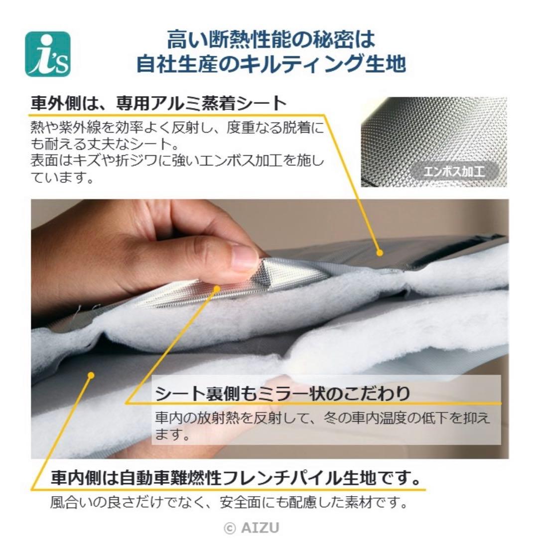 【美品】95プラド用 AIZUマルチシェード 8枚全窓フルセット