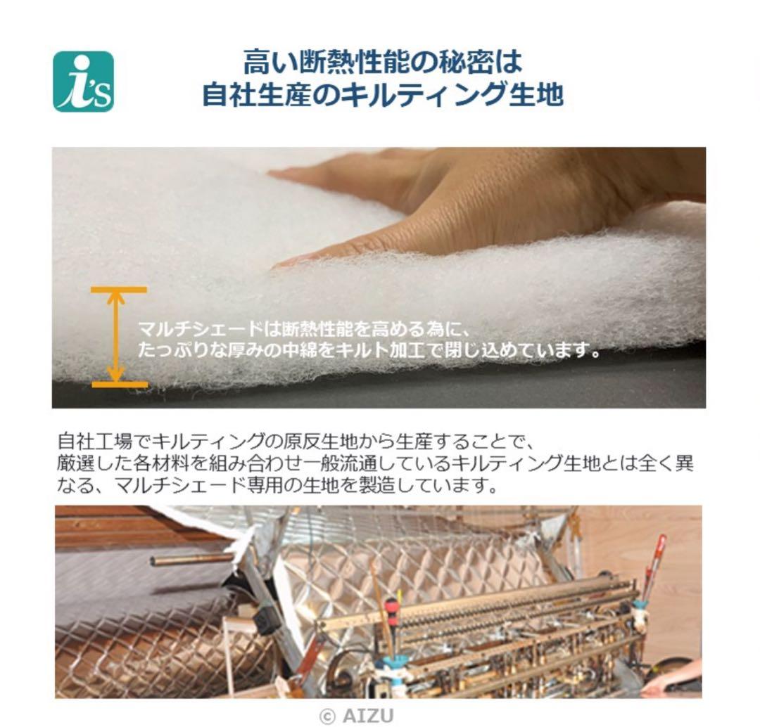 【美品】95プラド用 AIZUマルチシェード 8枚全窓フルセット