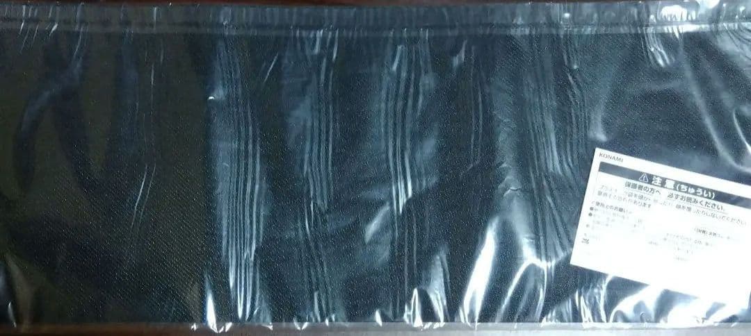 遊戯王　プレイマット　聖王の粉砕　ドミナスパージ