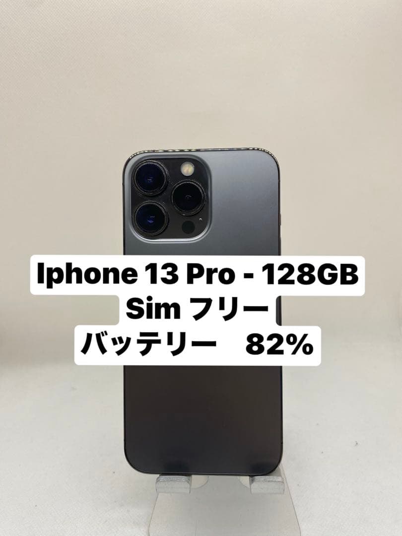 iPhone 13 Pro 128GB、SIMフリー 54930