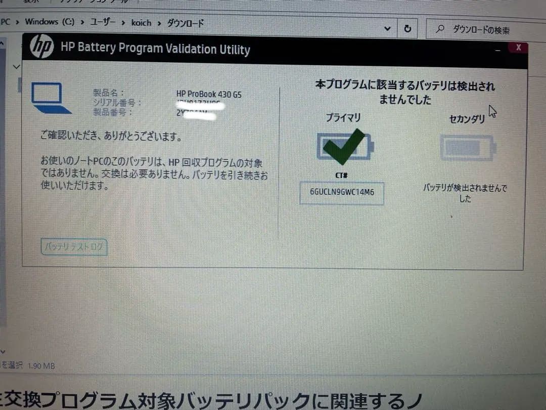 Windowsノート本体 HP ProBook 430 G5 i5 7200U 8GB 512GB