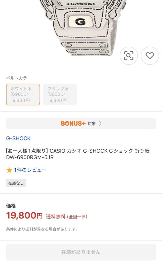 時計 G-SHOCK DW-6900RGM-5JR