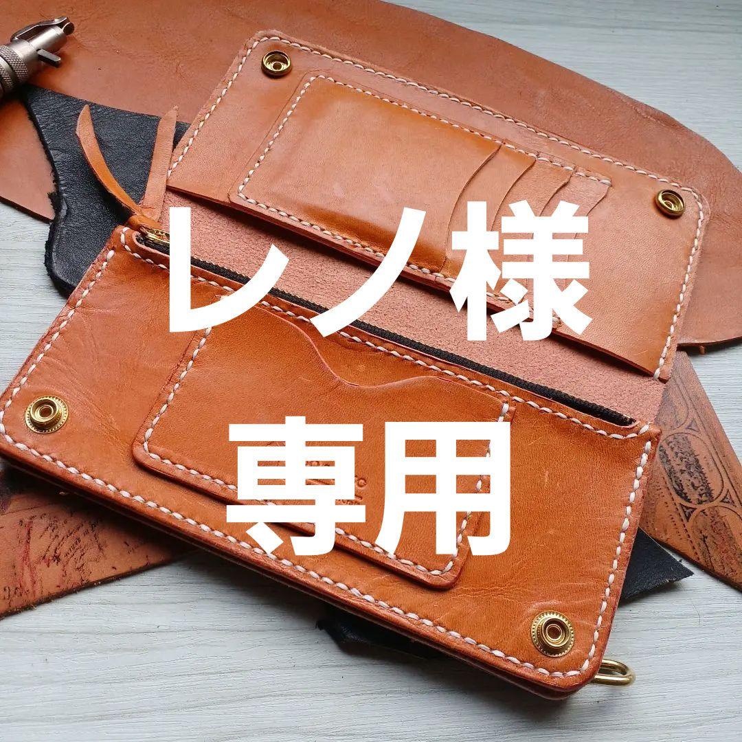 トラッカーウォレット　ロング　キャメル