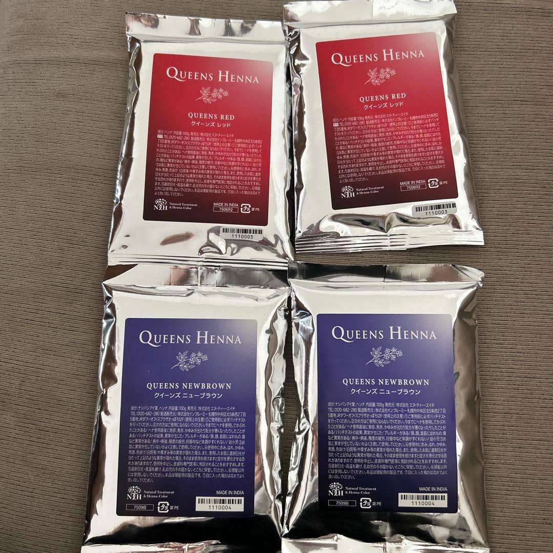 クイーンズヘナ レッド・ニューブラウン 4パック