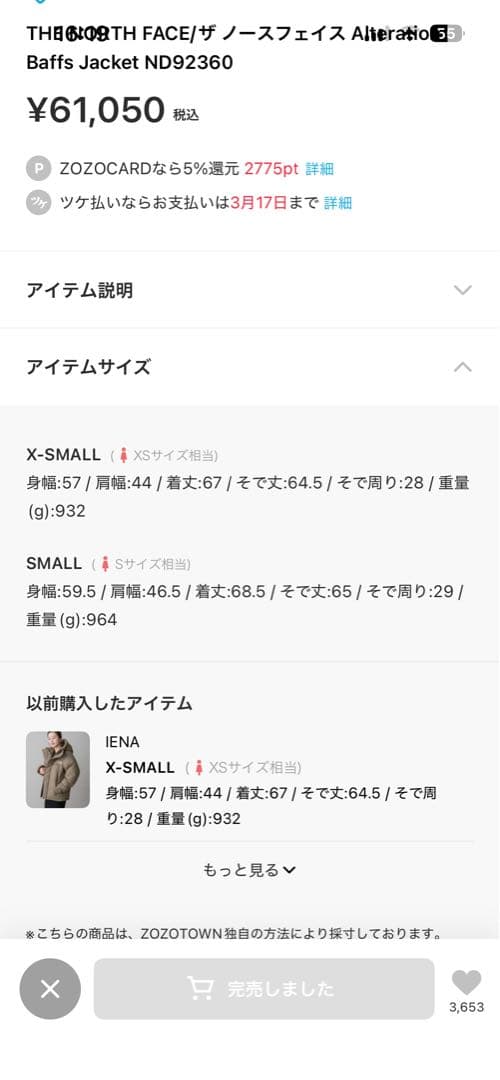 ノースフェイス　ダウン　レディース　XSサイズ