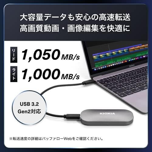 キオクシア KIOXIA SSD 外付け 500GB USB3.2 Gen2 m
