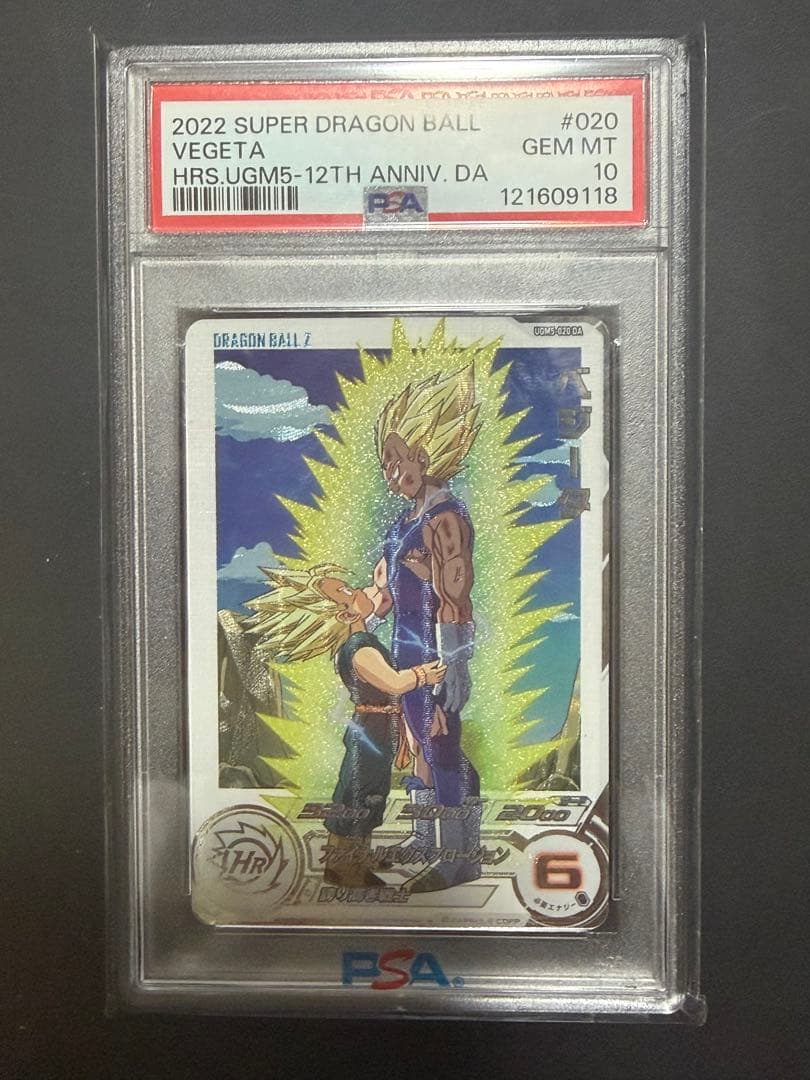 ドラゴンボールヒーローズ ugm5-020 DA ベジータ PSA10