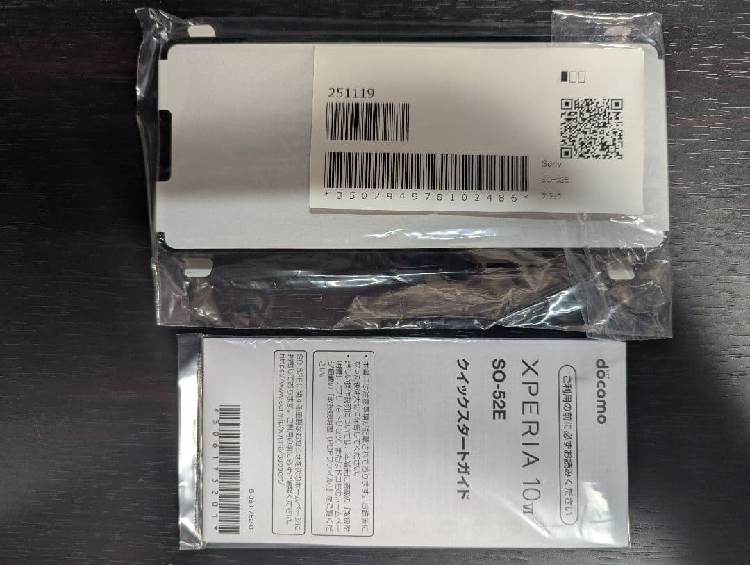 XPERIA 10 VI SO-52E 本体