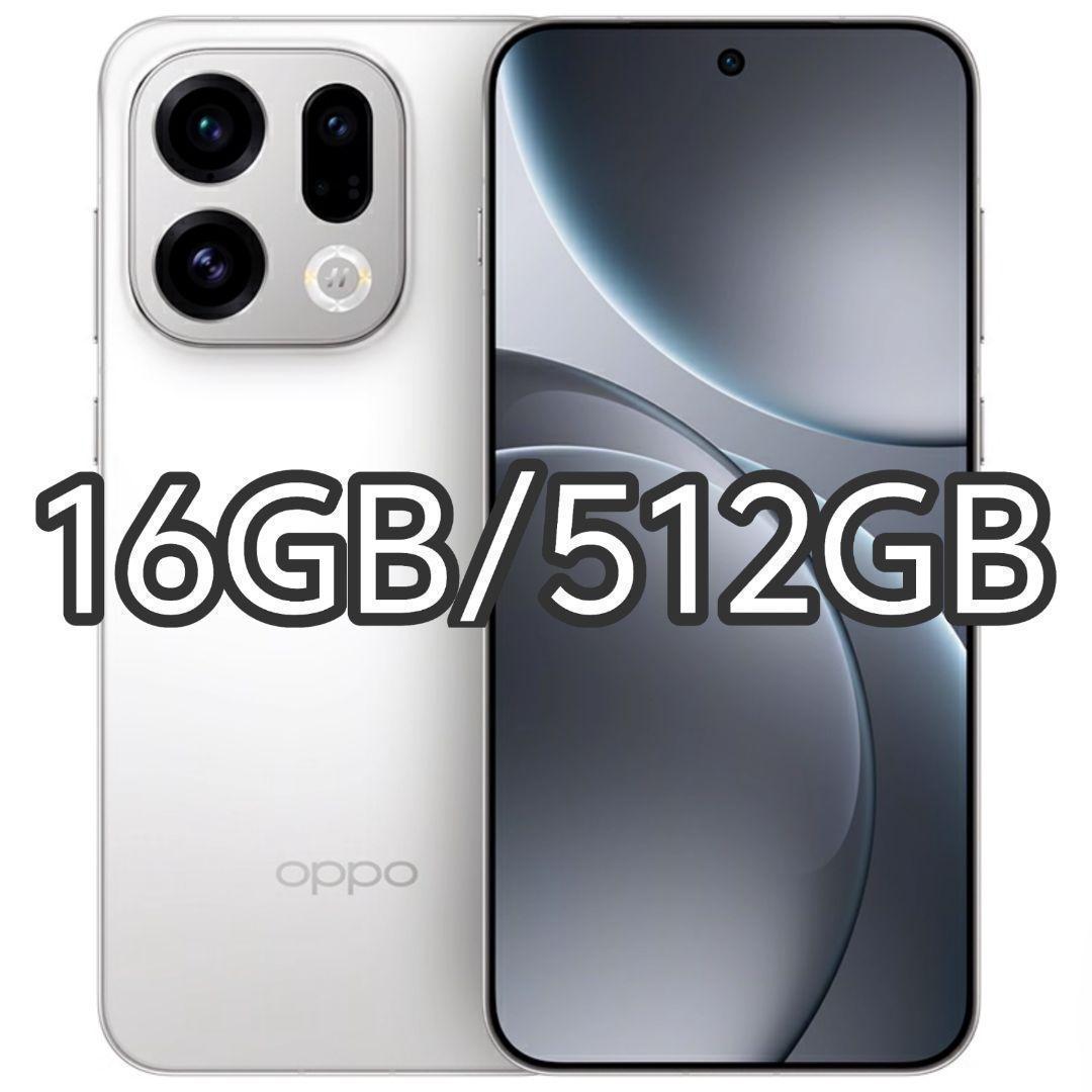 【新品未開封】OPPO Find X9 16GB/512GB 中国版